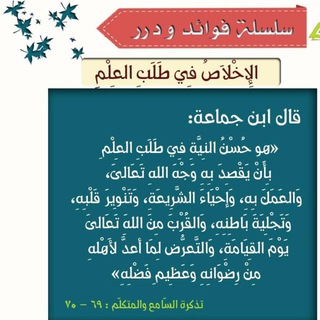 Telegram group profile photo for دكتوراة تفسير أم القرى 🚫تمنع الاعلانات