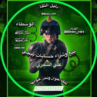 Telegram profile photo for دليل الثقه علي الشمري