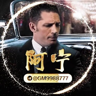 Telegram profile photo for 阿宁数据-全球灰产 -交流群