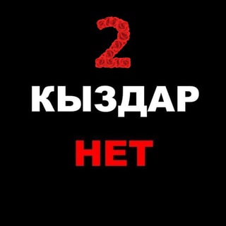 Telegram profile photo for Проститутки Алматы 👑 Эскорт индивидуалки