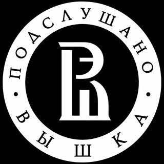 Telegram profile photo for Подслушано Вышка | НИУ ВШЭ