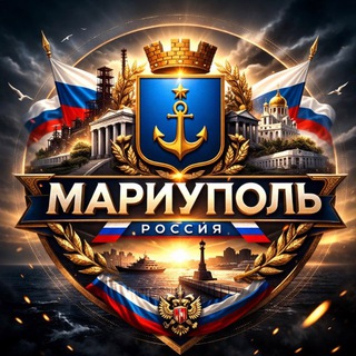 Telegram profile photo for Мариуполь сейчас 🇷🇺
