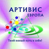 Telegram profile photo for АРТИВИС ЕВРОПА