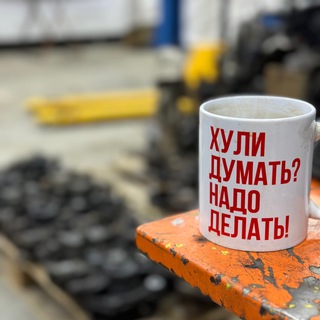 Telegram profile photo for Просто бери и делай🤝