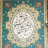 Telegram profile photo for " مَوْطِنِ الْهُدَىٰ🤍"