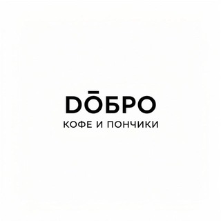 Telegram profile photo for кофейня «Doбро»?