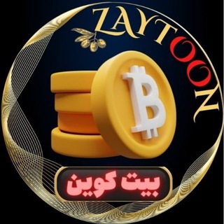 Telegram group profile photo for بیت کوین زیتون +🫒
