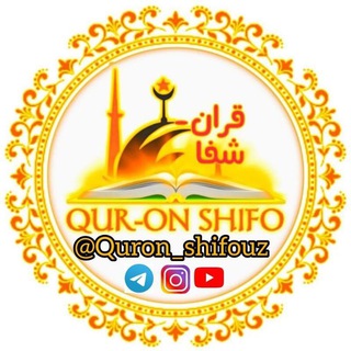 Telegram group profile photo for Qur‘on shifo uz chat