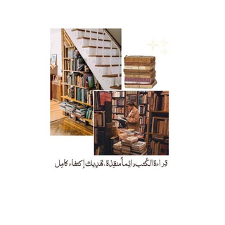 Telegram profile photo for مكتبة سام 📖