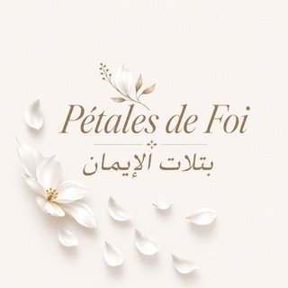 Telegram profile photo for Pétales de Foi