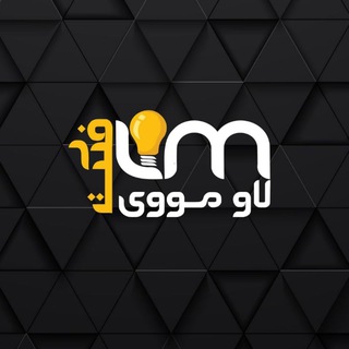Telegram profile photo for لاو مووی فکت
