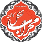 Telegram profile photo for فرش ماشینی محراب نقش