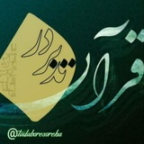 Telegram profile photo for تدبر سوره ها