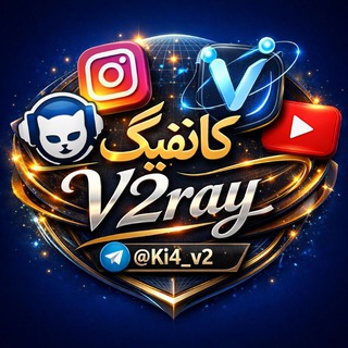 Telegram profile photo for کانفیگ v2ray 🛜