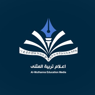Telegram profile photo for اعلام تربية المثنى