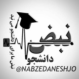 Telegram profile photo for نبض دانشجو