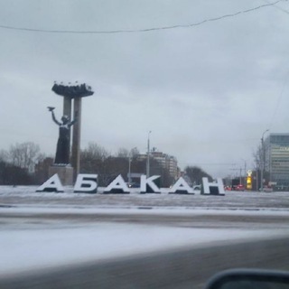 Telegram profile photo for Абакан Смог