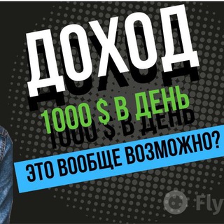 Telegram profile photo for Стабильный доход 10%/мес.