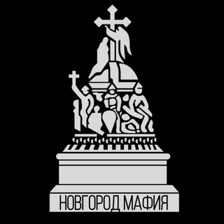 Telegram profile photo for НОВГОРОД МАФИЯ