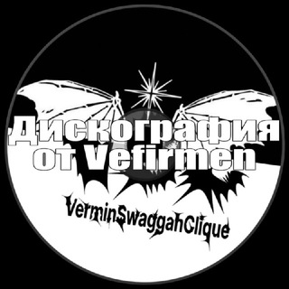 Telegram profile photo for Дискография Vermin Swaggah Clique & DOOM RUSHAZ