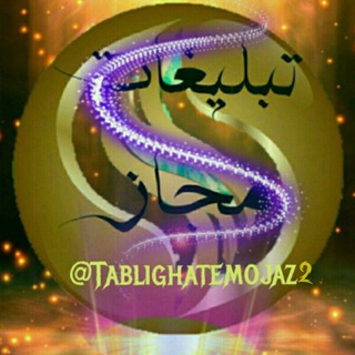Telegram profile photo for Tablighat