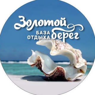 Telegram profile photo for «Золотой Берег»