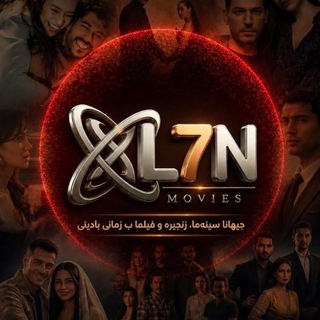 Telegram profile photo for L7N β’ Movies πΏ
