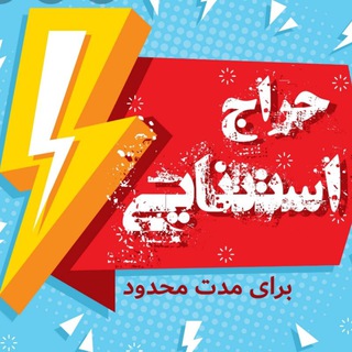 Telegram profile photo for مزون حجاب کوثر کویر