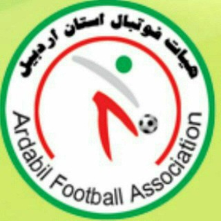 Telegram profile photo for کانال هیات فوتبال استان اردبیل