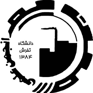Telegram profile photo for انجمن علمی صنایع دانشگاه تفرش
