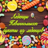 Telegram profile photo for Леденцы_Невинка