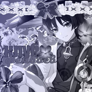 Telegram profile photo for 𐌺᧘уδ ɸᥱⲙδ᧐ᥱʙ||ⲓⲛϝⲟ ⲥⲏⲁⲛⲛⲉⳑ