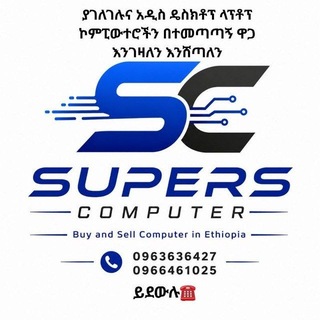 Telegram profile photo for Supers Computers