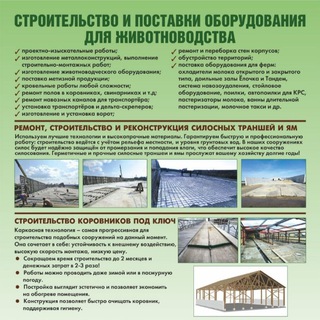 Telegram profile photo for АгроСиб. Строительство сельхоз объектов, оборудование для животноводства, техника и запчасти.