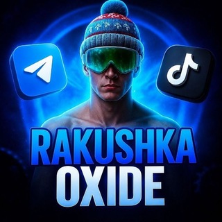 Telegram profile photo for RAKUSHECHKA