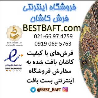 Telegram profile photo for کانال فرش کاشان