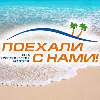 Telegram profile photo for Горящие туры🔥Актобе