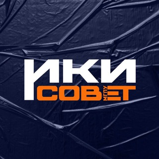 Telegram profile photo for Студенческий Совет ИКИ МГПУ