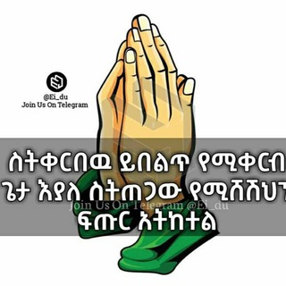 Telegram profile photo for ኢትዮ ንፅፅር 🌐