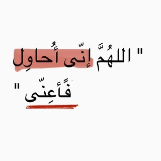 Telegram profile photo for جميعا أسئلة سنوات سابقة