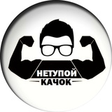 Telegram profile photo for Михаил Полянов | Онлайн фитнес тренер