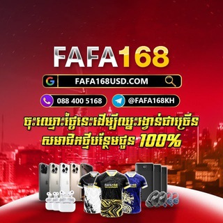 Telegram profile photo for FAFA168