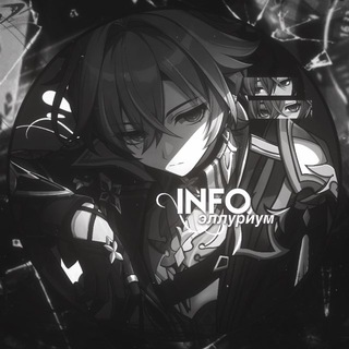 Telegram profile photo for 𝗜𝗡𝗙𝗢 🎐