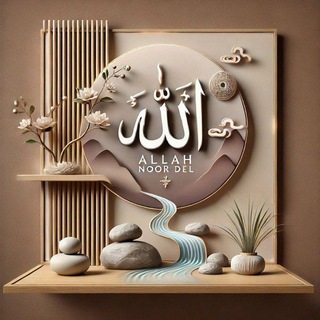 Telegram profile photo for 💛 الله نور دل 💛