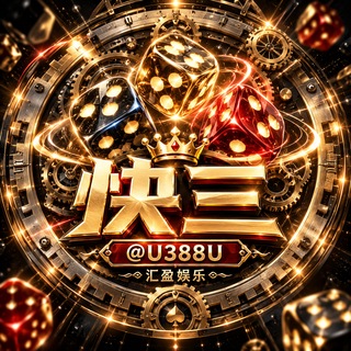 Telegram profile photo for 汇盈娱乐·🎲 快三