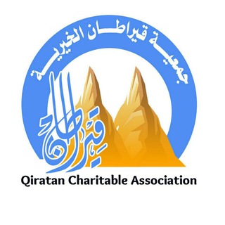 Telegram profile photo for جمعية قيراطان الخيرية "متابعة جنازات قطاع غزة"