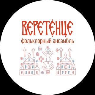 Telegram profile photo for Веретёнце