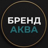 Telegram profile photo for Brand-Aqua