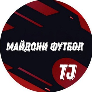 Telegram profile photo for 🇹🇯МАЙДОНИ ФУТБОЛ TJ🖥