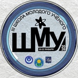 Telegram profile photo for Школа молодого ученого 2026